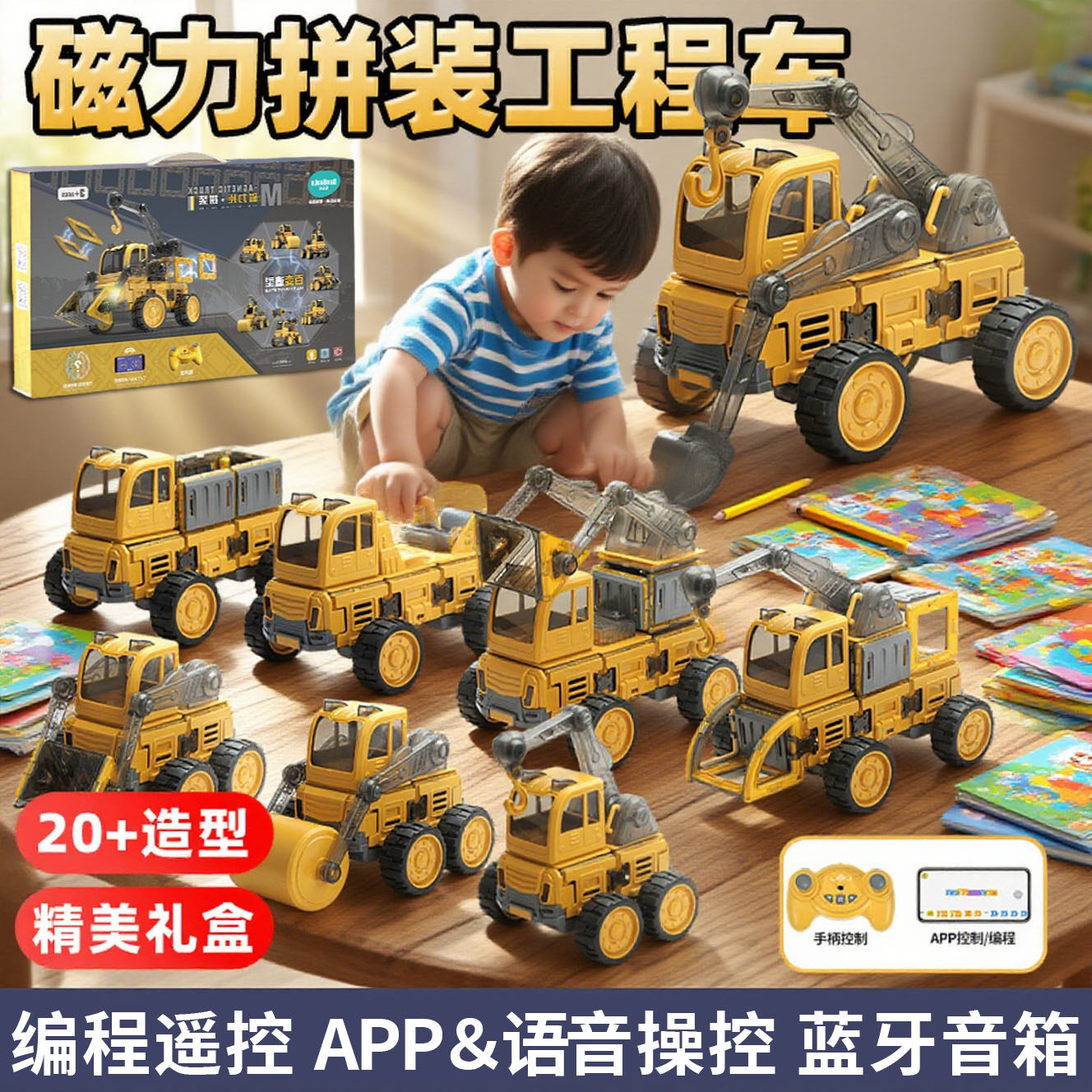 磁力片工程车儿童益智变形玩具男童孩3到6岁金刚编程拼装2026火爆