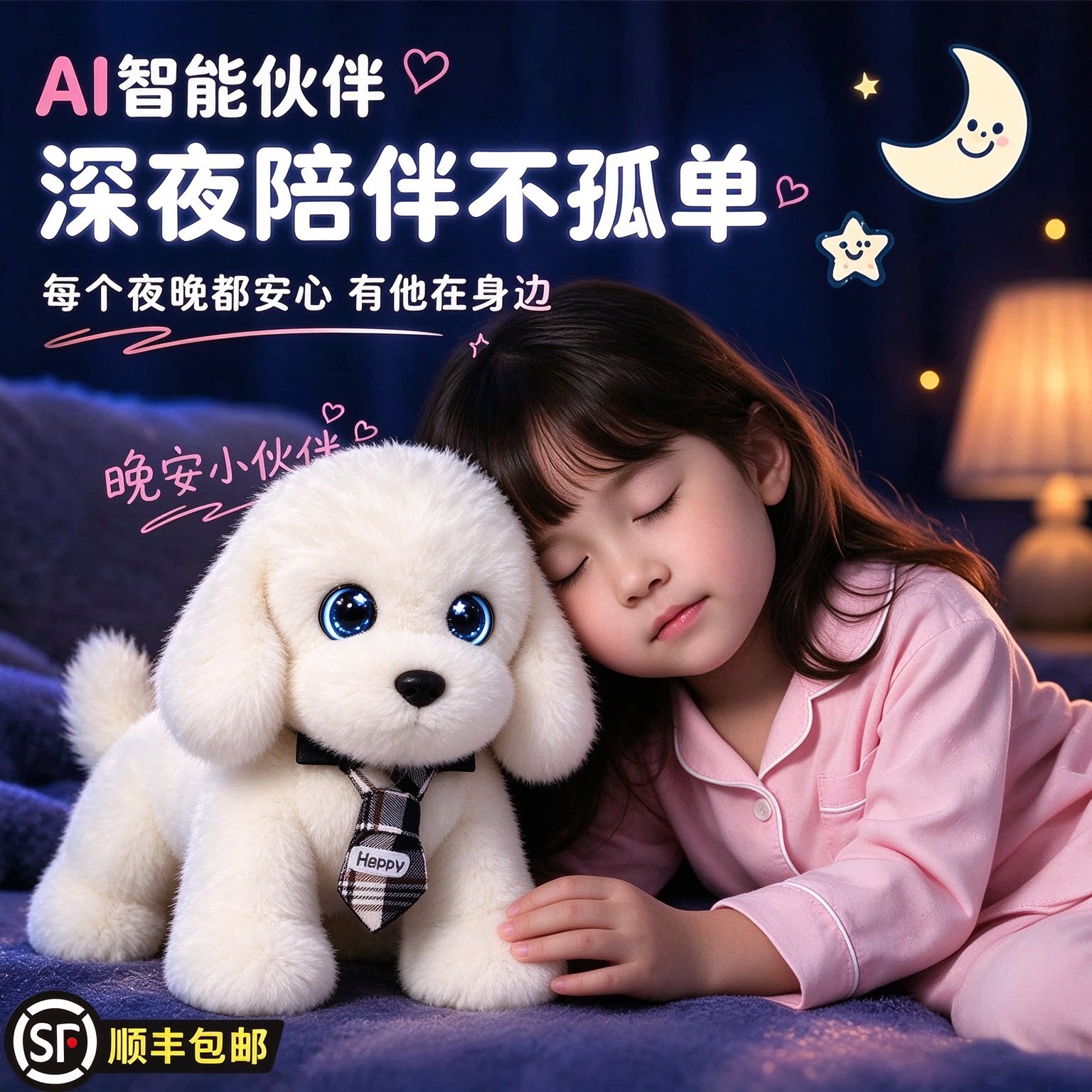 ai智能机器人豆包对话玩具毛绒宠物玩偶陪伴对话2026新款汪星人