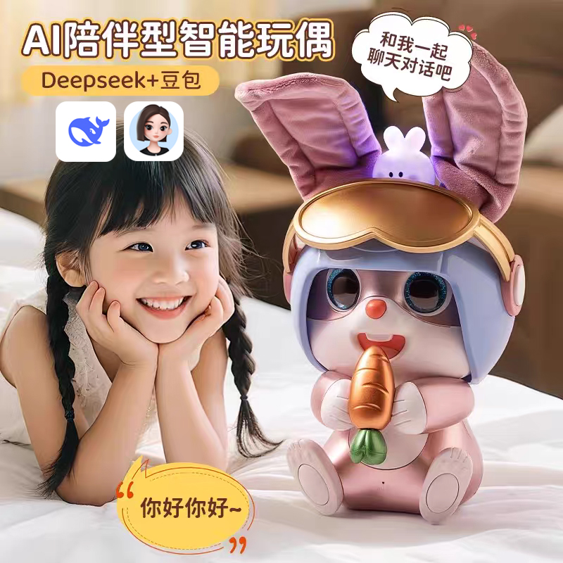 AI飞飞兔毛绒公仔deepseek豆包