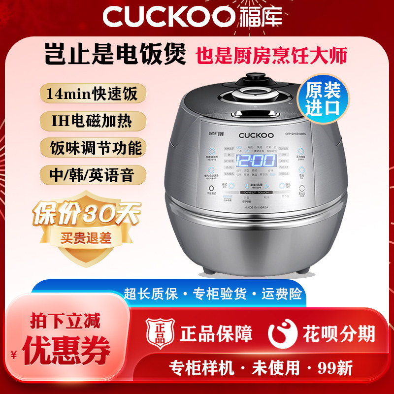 韩国进口高压力多功能家用电饭煲