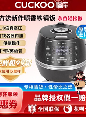 CUCKOO/福库 CRP-DHXF0610FD进口小晶贝智能多功能IH高压力电饭煲