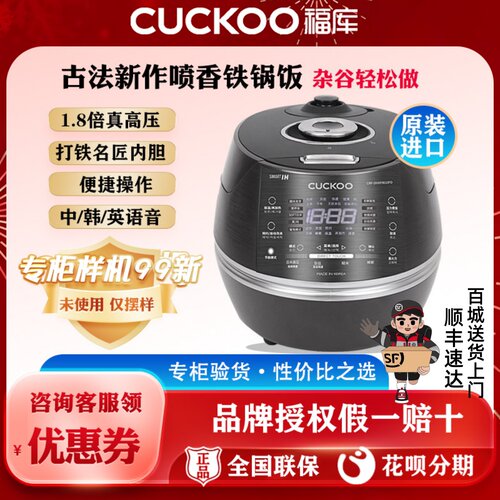 福库3升1.8倍高压智能语音电饭煲