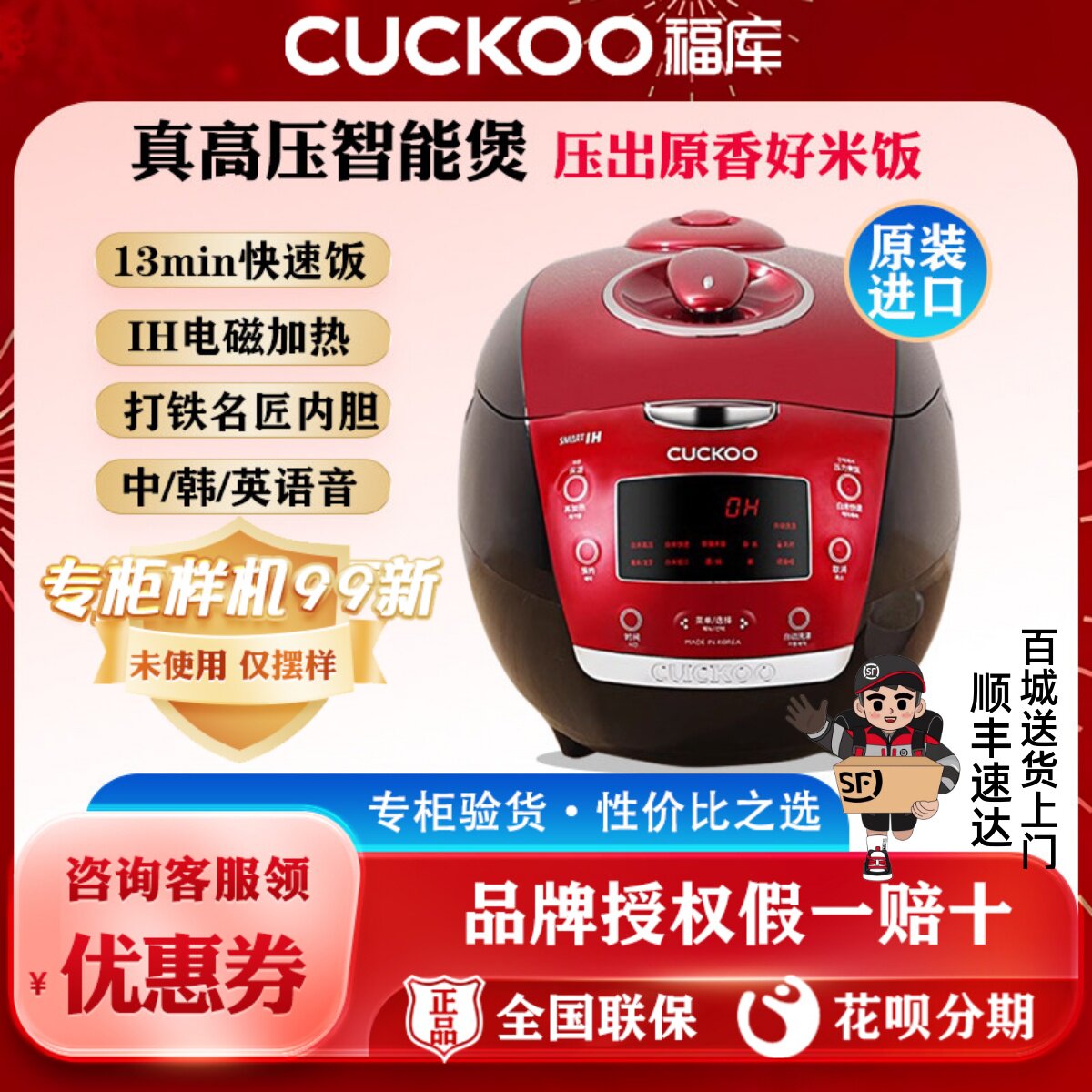 韩国原装进口IH电饭煲柴火饭5升L