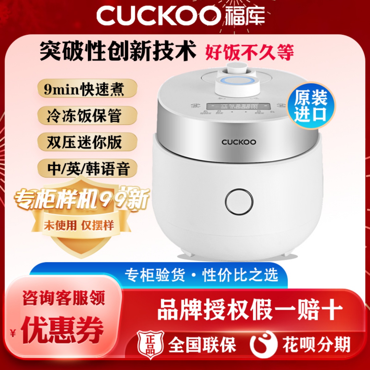 CUCKOO/福库 CRP-MHTR0311FW韩国进口家用多功能IH煮饭智能电饭煲