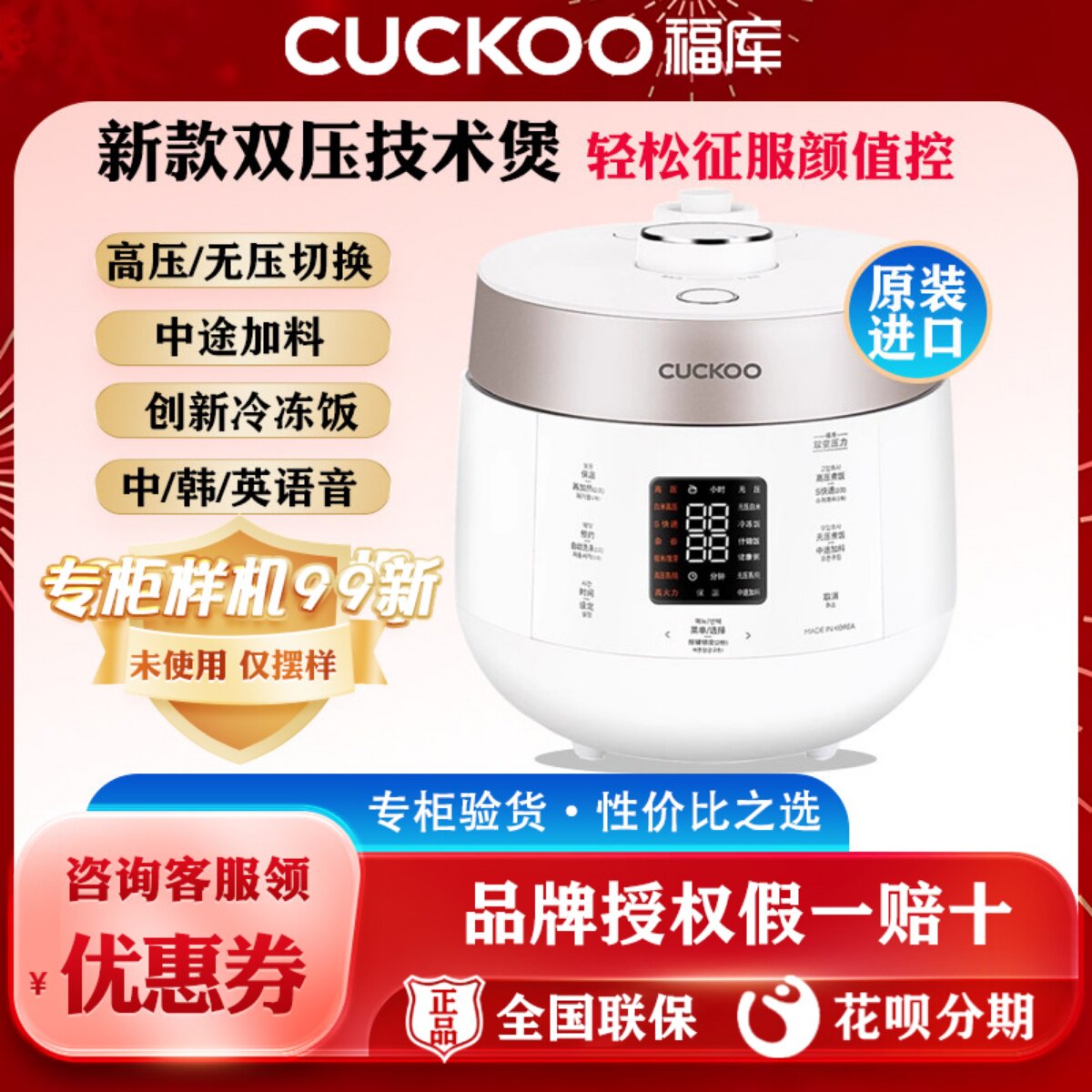 福库多功能1--6人分离内盖电饭煲