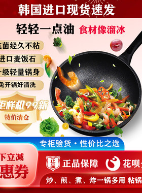 凯晨德乐韩国进口麦饭石不粘锅