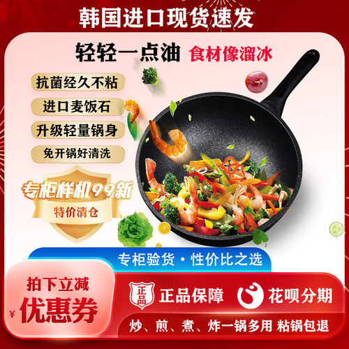 凯晨德乐韩国进口麦饭石不粘锅