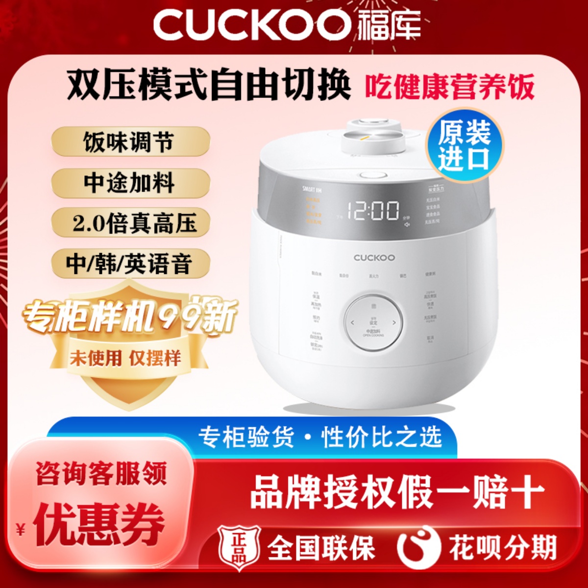 CUCKOO/福库 CRP-LHTR1011FW韩国原装进口双压家用智能电饭煲4.8L