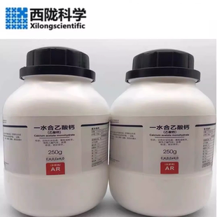 西陇科学化工 分析纯AR250g 一水合乙酸钙 醋酸钙