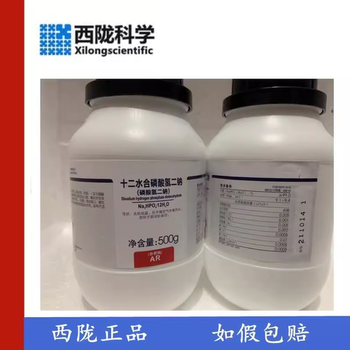 西陇科学磷酸氢二钠分析纯