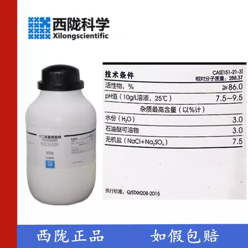 西陇科学 十二烷基硫酸钠 月桂基硫酸钠 化学纯500g CAS:151-21-3