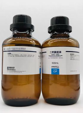 西陇科学化工 二甲基硅油（H201-350）CP化学纯500mlCAS9016-00-6