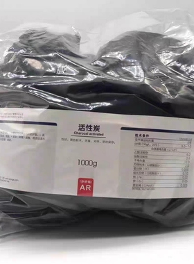 西陇科学 西陇化工活性炭AR分析纯500g粉状/包盒装CAS:64365-11-3