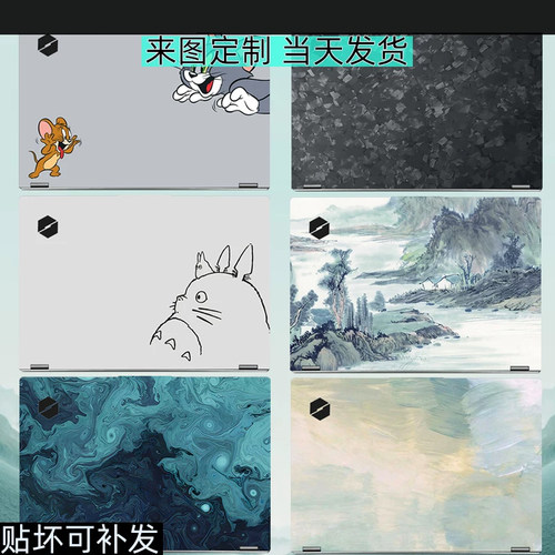 机械革命2026电脑贴纸保护膜