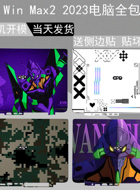 gpdwinmax2mini2025保护贴纸