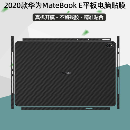 华为E2022款专用外壳膜屏幕膜
