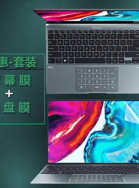 华硕灵耀X 14笔记本2022款键盘膜UX5401太空版电脑ZenBook 14 Flip UP5401EA透明按键套屏幕保护贴膜玻璃钢化