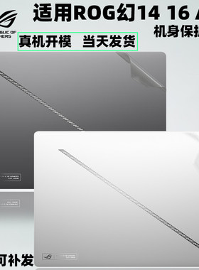 适用幻141516132025款贴膜
