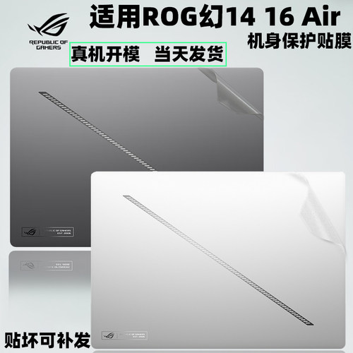 适用幻141516132025款贴膜
