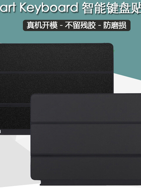 适用2020款iPad Pro贴纸12.9平板10.2英寸键盘保护贴膜A2270电脑9.7智能2017 18 19款Air3外壳A1673纯色贴纸