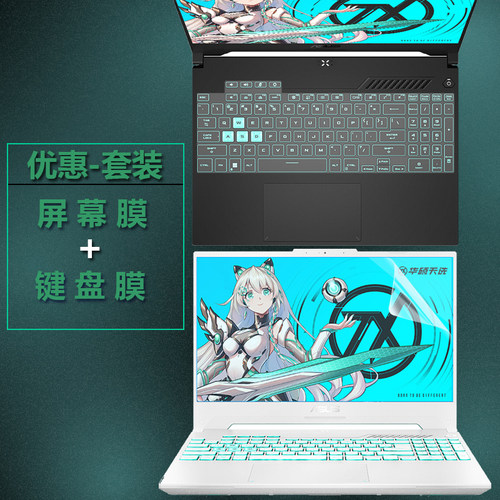 2022款天选专用键盘膜屏幕膜