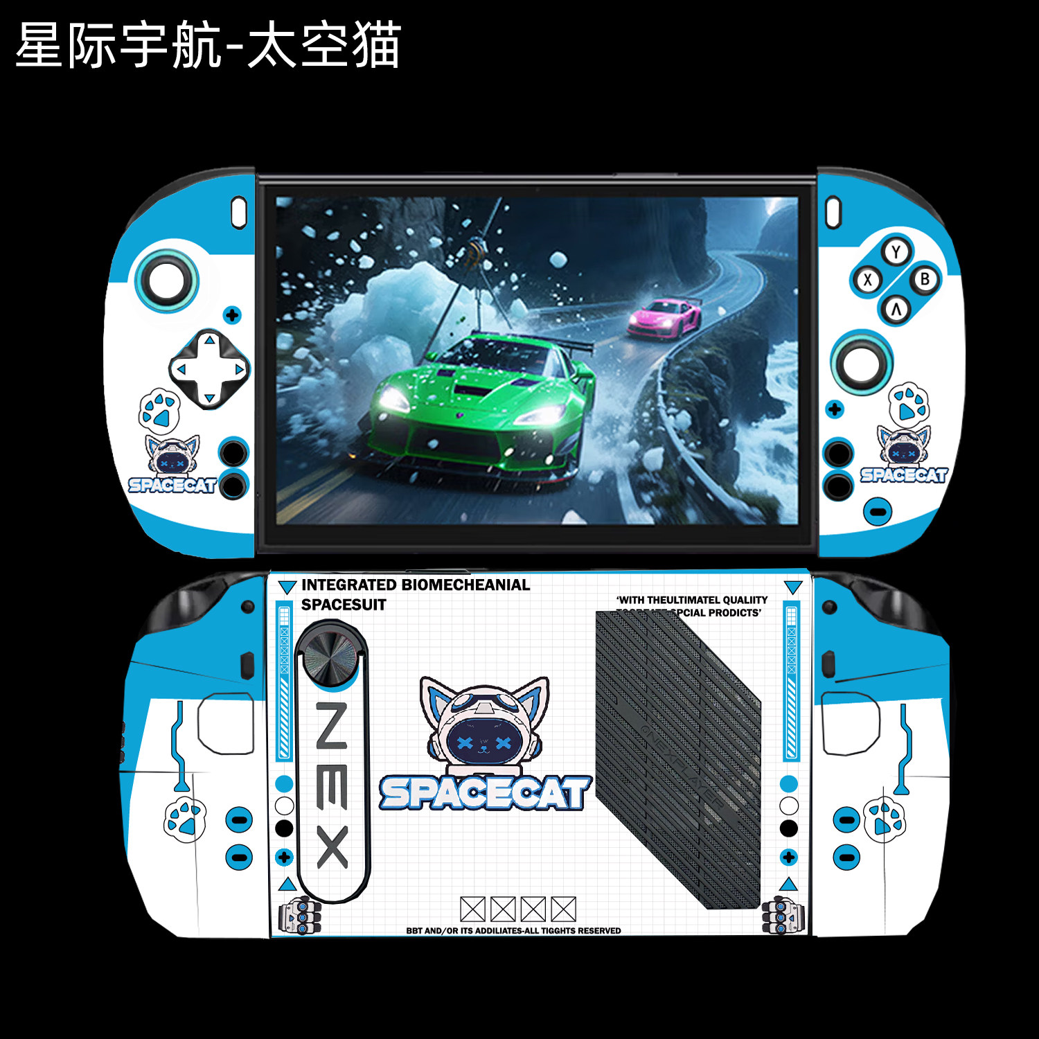 OneXPlayer3掌机全包保护贴膜图片