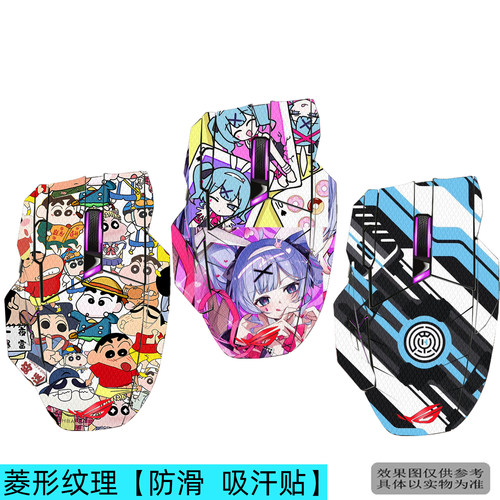rog斯巴达X防滑贴魔刃X全包保膜