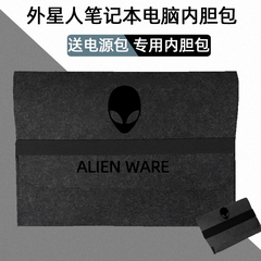 适用外星人16 18 Area-51 m16 X16 x14 x17 x15 r1r2笔记本内胆包M18电脑包M15电源包防震包R2保护套 配