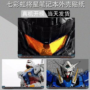 X17 七彩虹将星X15 X17Pro xs电脑贴纸X16Pro23笔记本Colorful保护贴膜机身屏幕膜透明键盘膜 23款