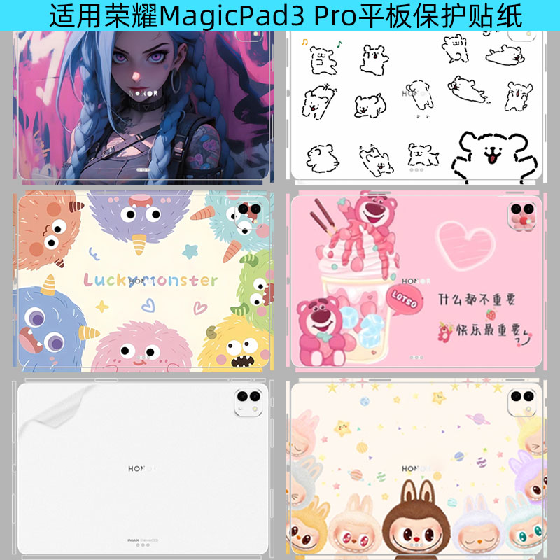 荣耀MagicPad3Pro平板保护膜