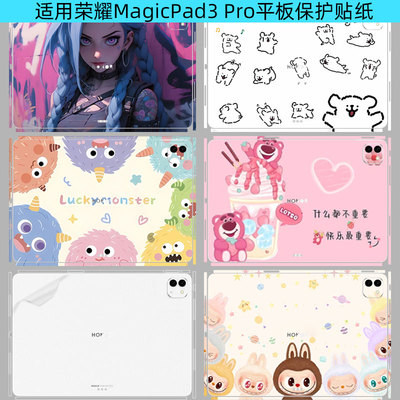 荣耀MagicPad3Pro平板保护膜