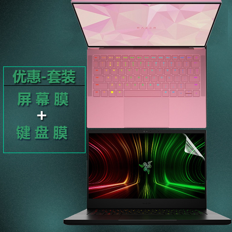 雷蛇RazerBook13粉晶灵刃14英寸防尘键盘膜锐龙版2022笔17记本15.6屏幕保护贴膜2020潜行0328专业透明按键套