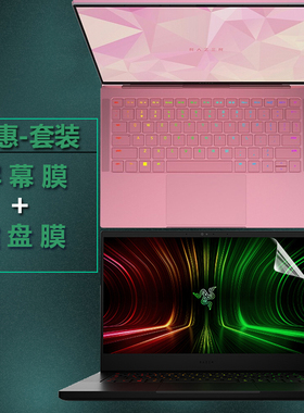 雷蛇RazerBook13粉晶灵刃14英寸防尘键盘膜锐龙版2022笔17记本15.6屏幕保护贴膜2020潜行0328专业透明按键套