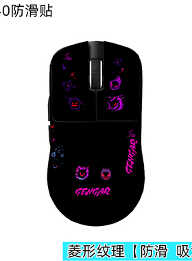 适用ATK 蜻蜓A9 烈空U2V2 Mini F1 X1 PRO MAX鼠标贴纸防滑贴全包Ultimate大师版鼠标裂空 F1 X1防汗贴保护贴