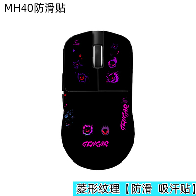 ATK烈空F1X1鼠标保护贴纸