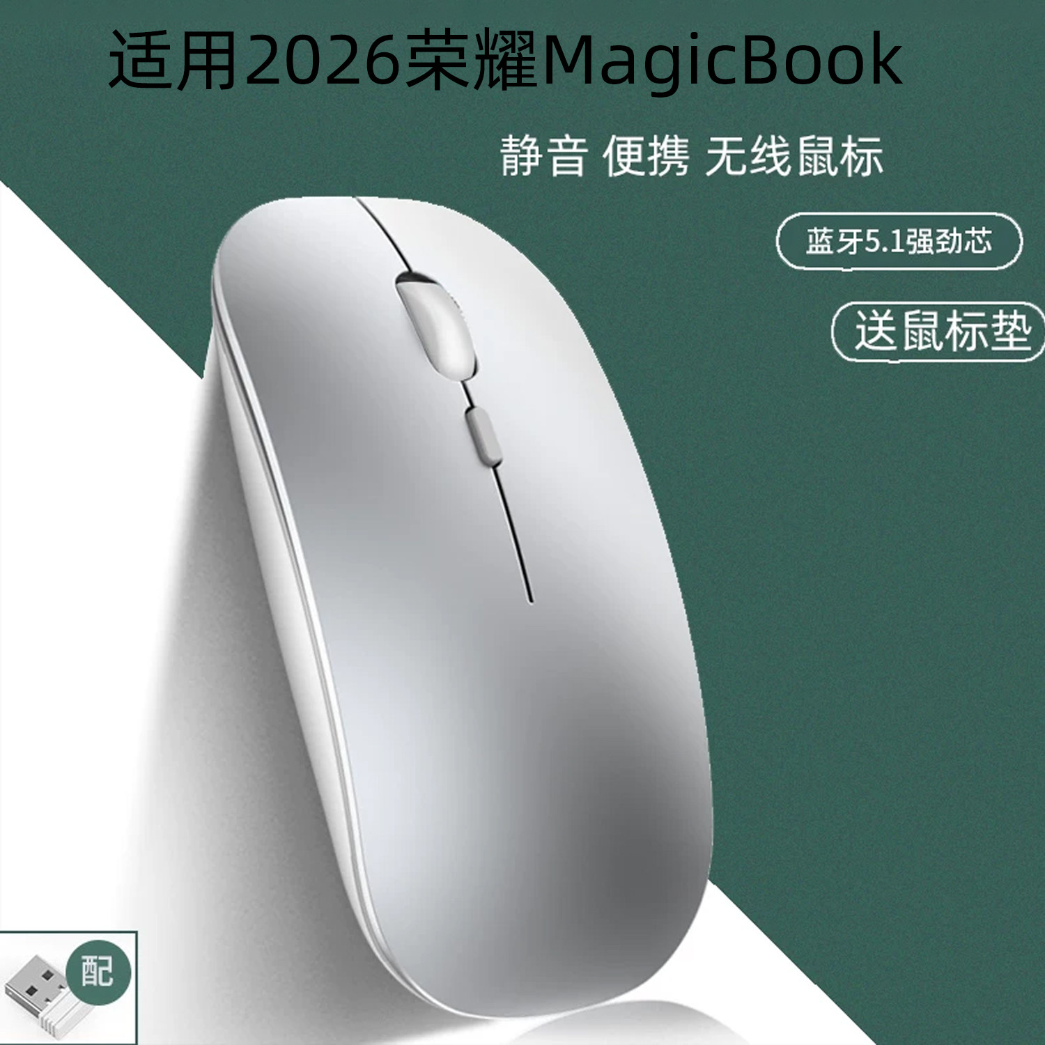 适用2026荣耀MagicBook Art 14 Pro14 16无线鼠标X16电脑蓝牙鼠标