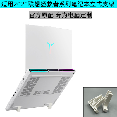 Y9000P2025立式竖放支架散热好