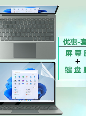 Microsoft/微软 Surface Laptop5 /Go 3 12.4英寸笔记本键盘膜13电脑BOOK/Laptop3/4代防灰尘按键套屏钢化膜