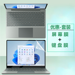 Microsoft/微软 Surface Laptop5 /Go 3 12.4英寸笔记本键盘膜13电脑BOOK/Laptop3/4代防灰尘按键套屏钢化膜