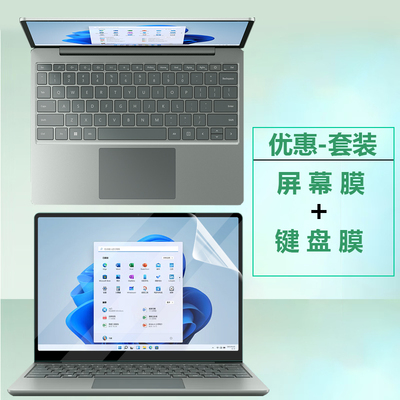 Microsoft/电脑屏幕膜键盘膜微软