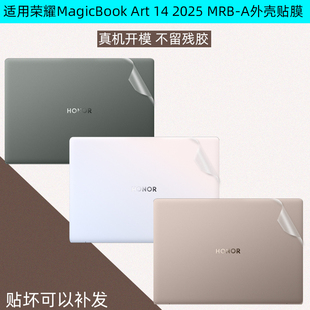 A笔记本外壳保护贴膜MRA 适用荣耀MagicBook 2025电脑贴膜MRB Art 721机身透明膜14.6英寸电脑屏幕玻璃膜