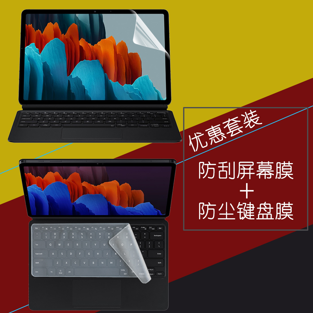 三星防尘透明防眩蓝光保护贴膜