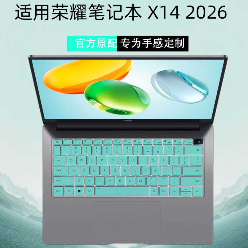 荣耀笔记本X142026保护贴膜