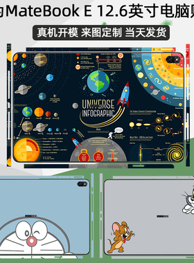 适用huawei华为MateBook E 2023款12.6英寸电脑贴纸2022机身保护膜二合一笔记本DRC-W58外壳膜屏幕膜防键盘膜
