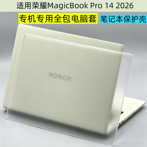 MagicBookpro142026保护壳