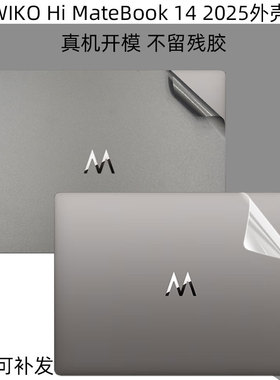逐讯适用WIKO Hi MateBook 14 2025电脑贴膜MASC-24笔记本外壳贴膜MASI-16机身透明保护膜键盘膜屏幕贴膜