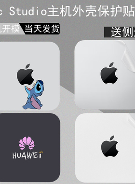 适用于Apple 2024Mac mini 迷你主机保护膜M4Studio M2 pro 保护贴纸Max 2023款苹果防刮贴膜全包贴纸透明膜