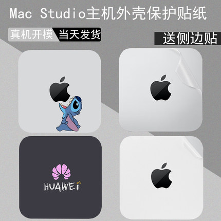 适用于Apple 2024Mac mini 迷你主机保护膜M4Studio M2 pro 保护贴纸Max 2023款苹果防刮贴膜全包贴纸透明膜