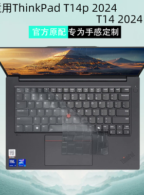 适用联想Thinkpad键盘膜X14 2026键盘套T14p 2025笔记本Gen3保护膜T14电脑Gen5防尘罩T14s套1机盖膜屏幕膜