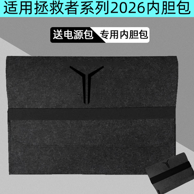 y/r9000p拯救保护电源内胆包
